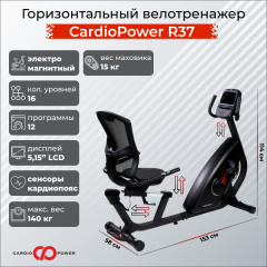 Велотренажер CardioPower R37 в Волгограде по цене 54900 ₽